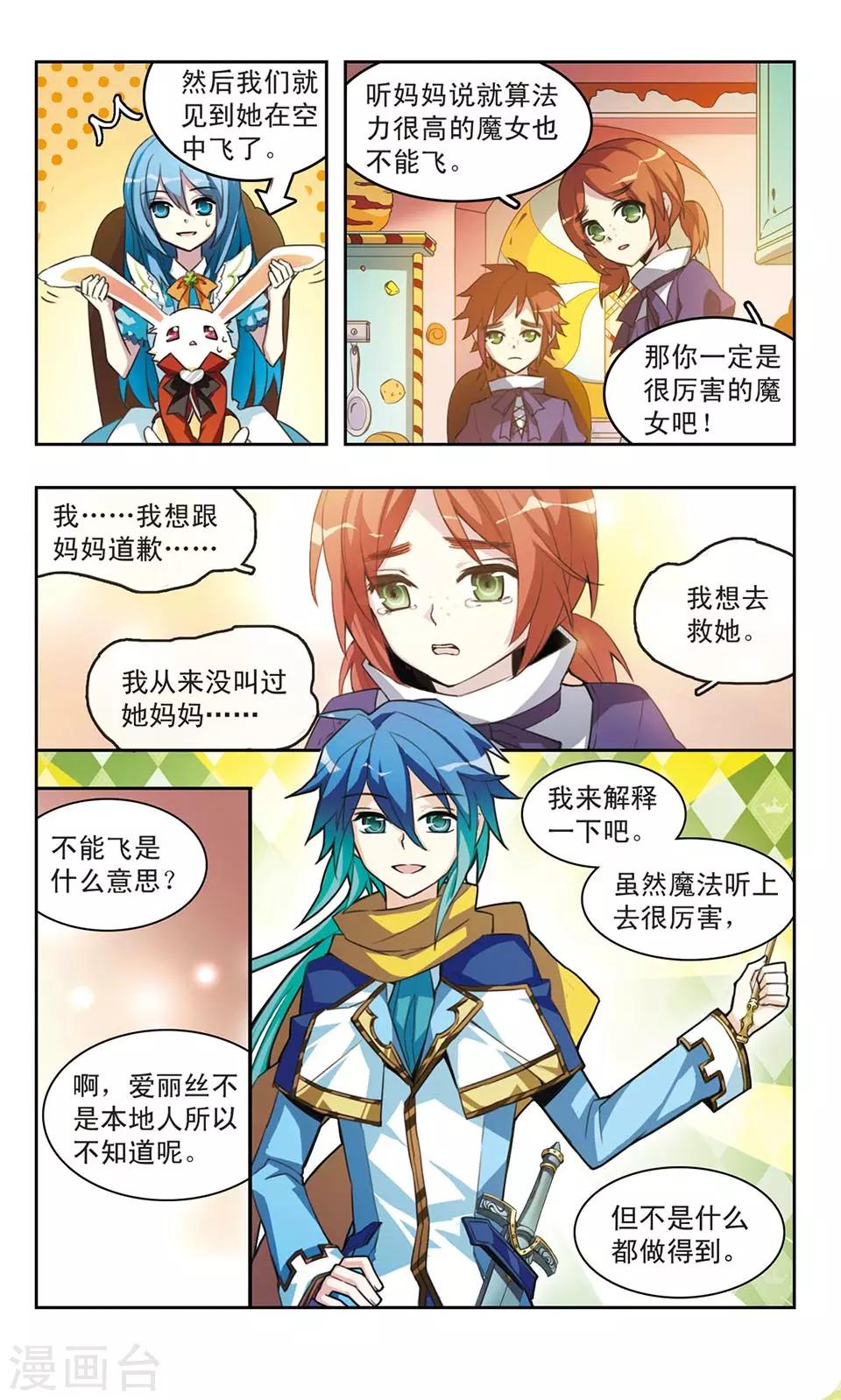 第4话 糖果屋里的兄弟-第4话