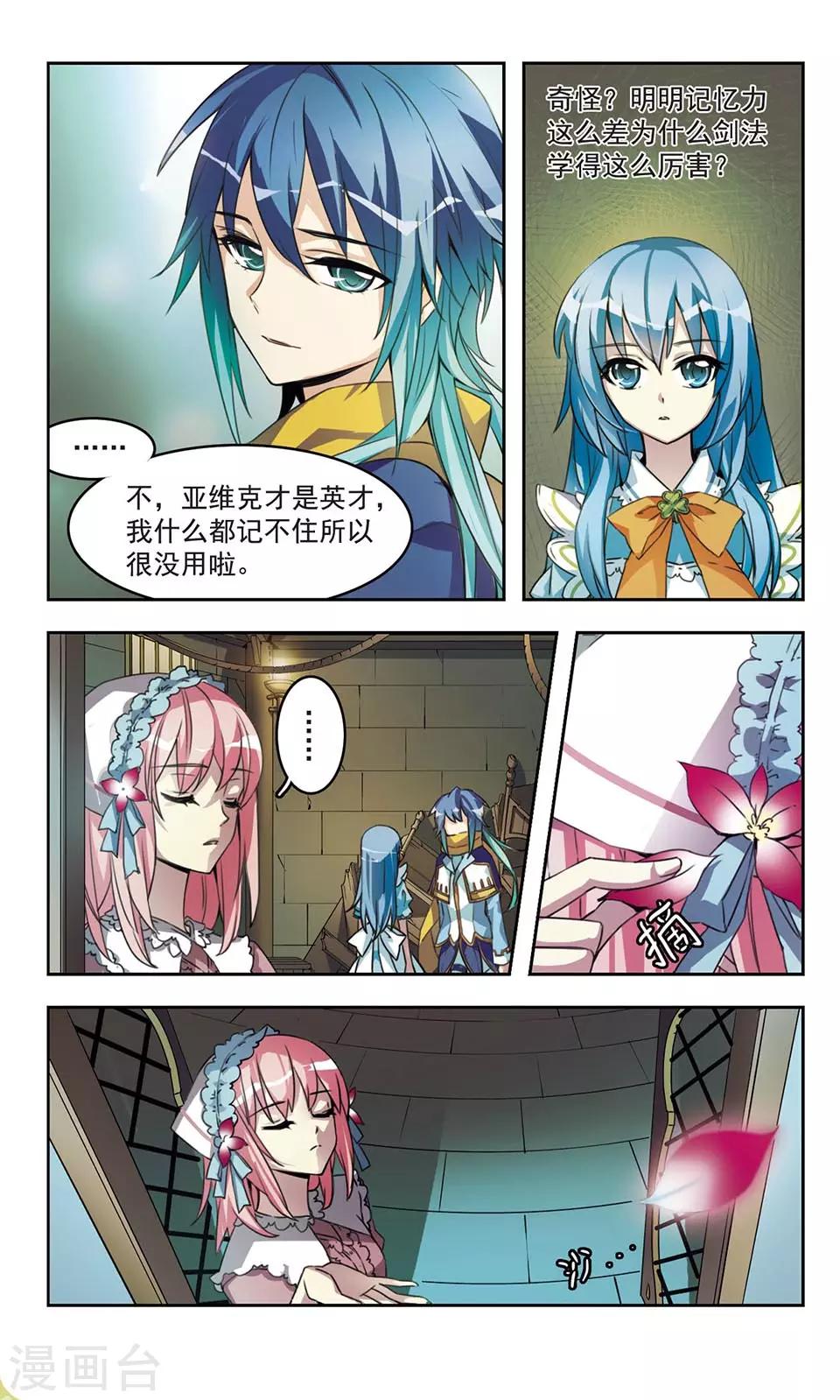 第6话 人鱼王子的场合-第6话