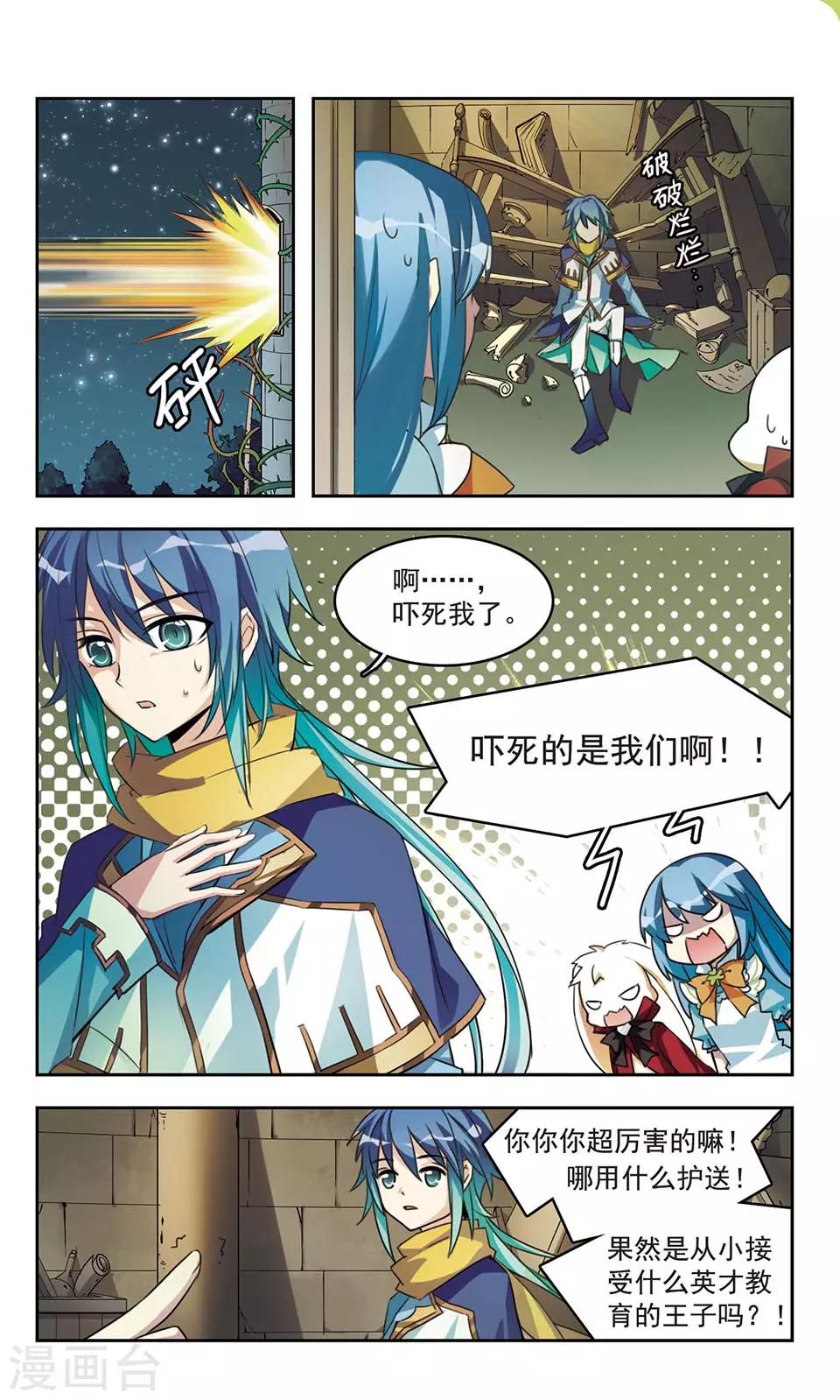 第6话 人鱼王子的场合-第6话