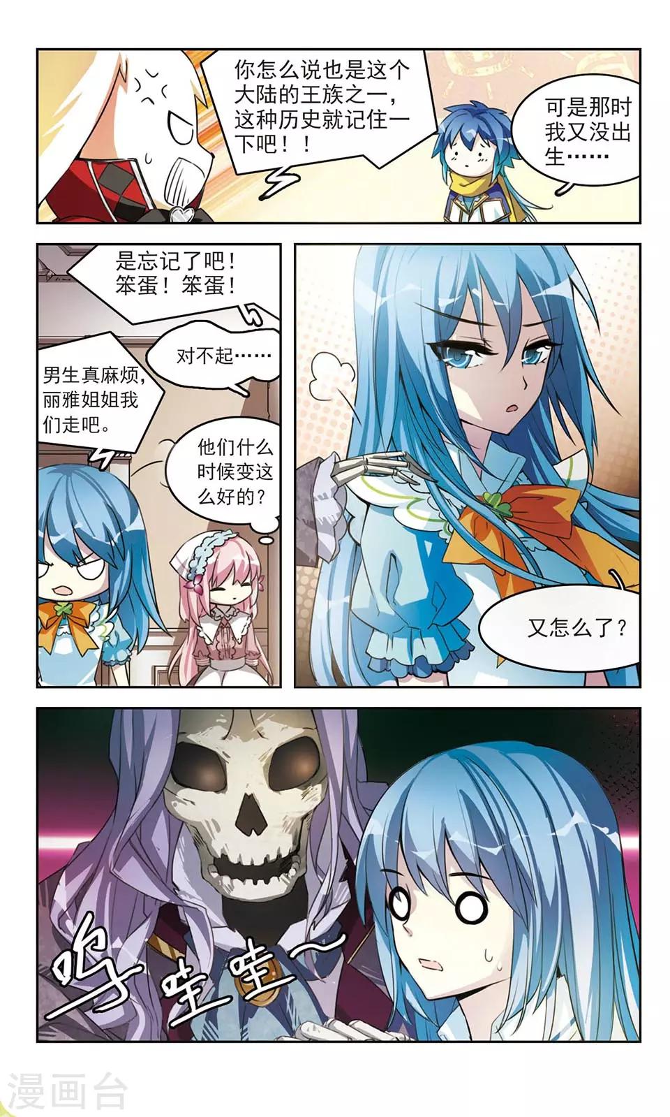 第8话 兔子与我-第8话