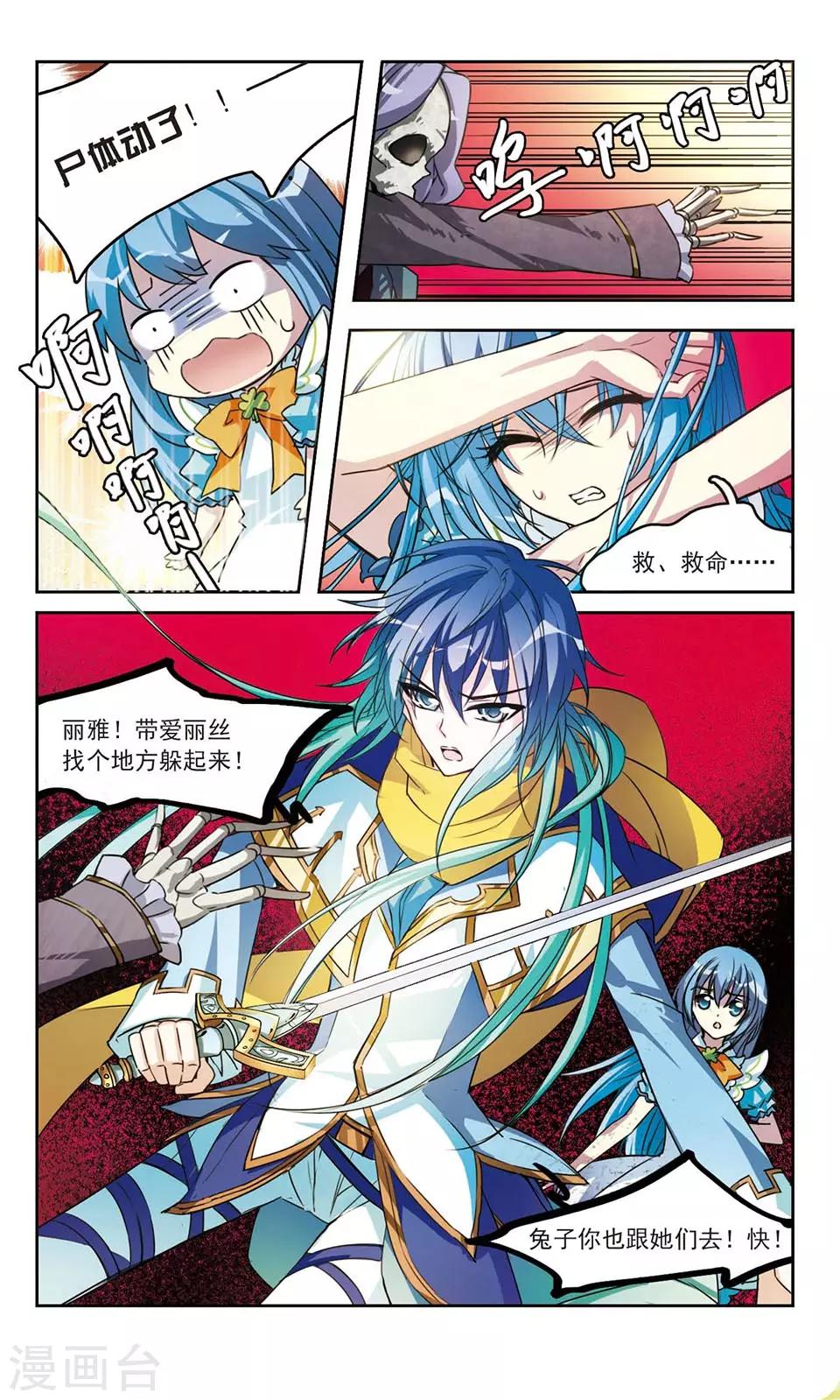 第8话 兔子与我-第8话