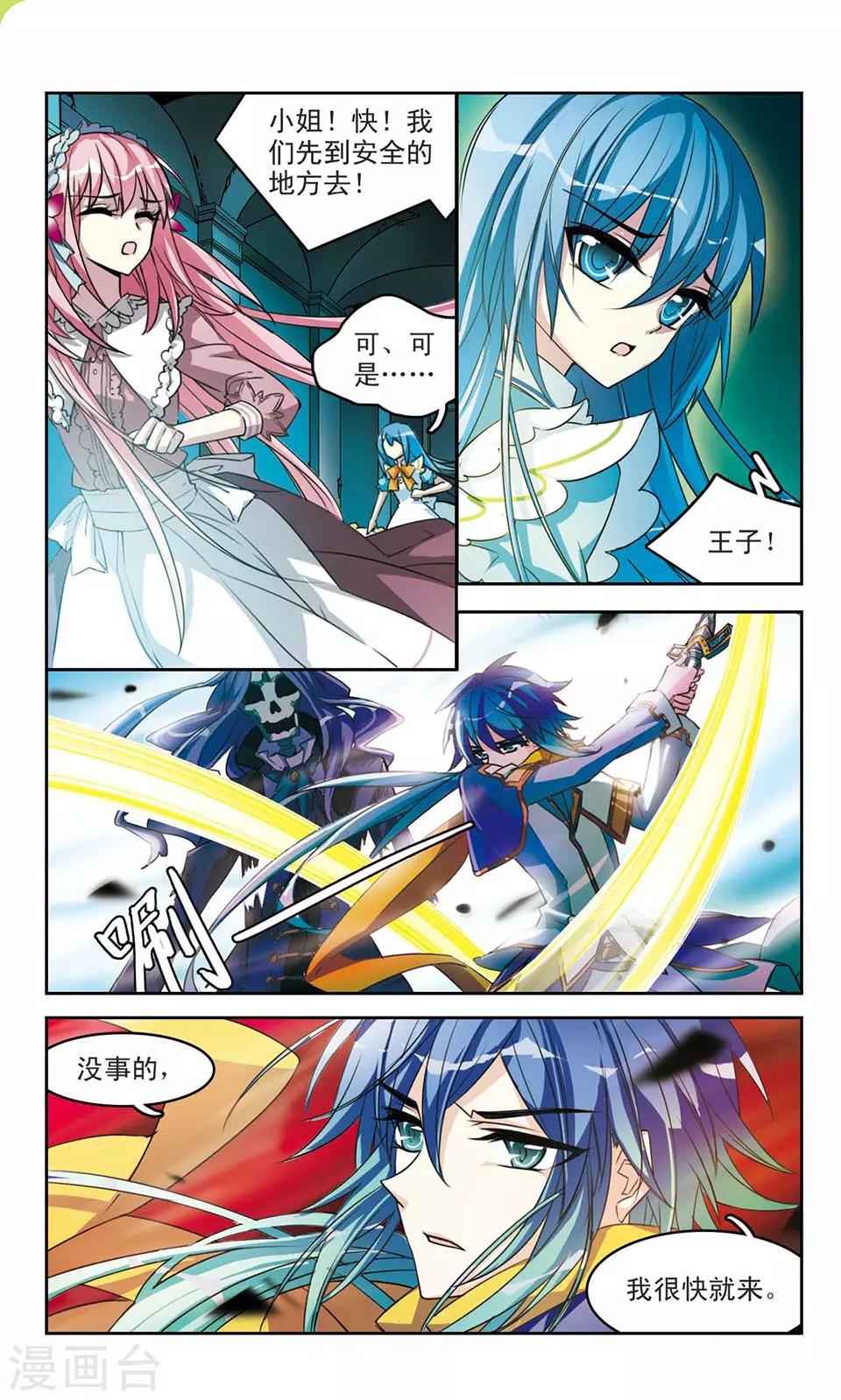 第8话 兔子与我-第8话