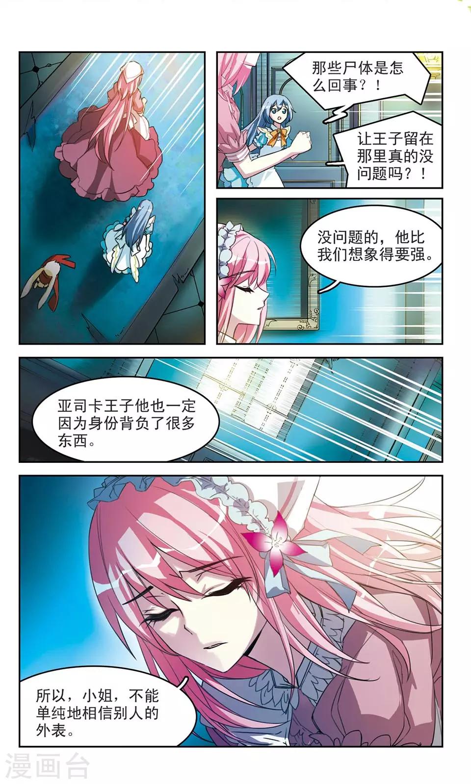 第8话 兔子与我-第8话