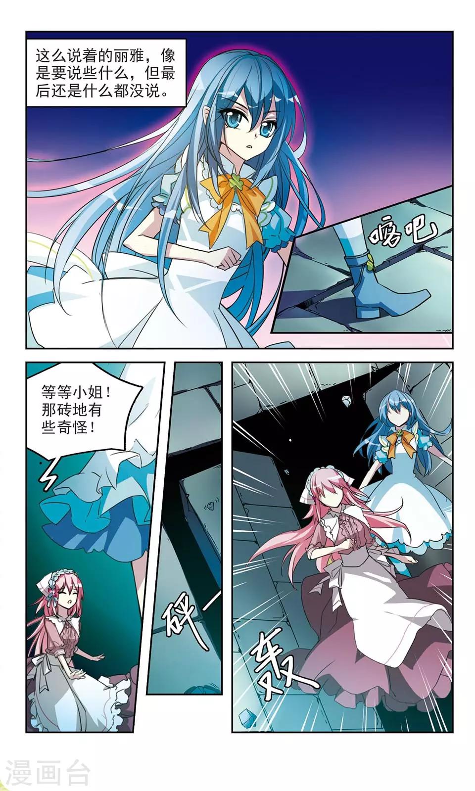 第8话 兔子与我-第8话