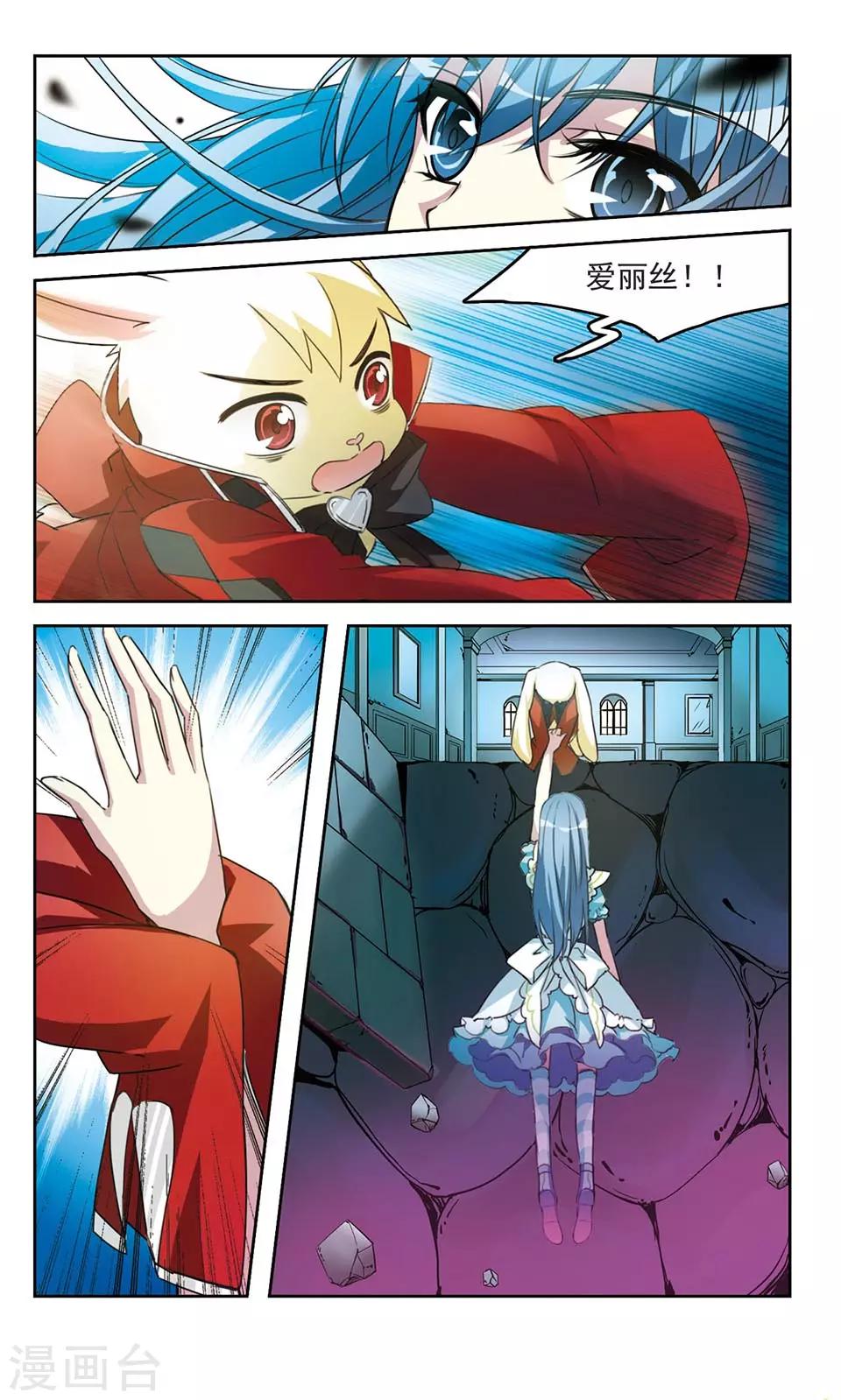 第8话 兔子与我-第8话