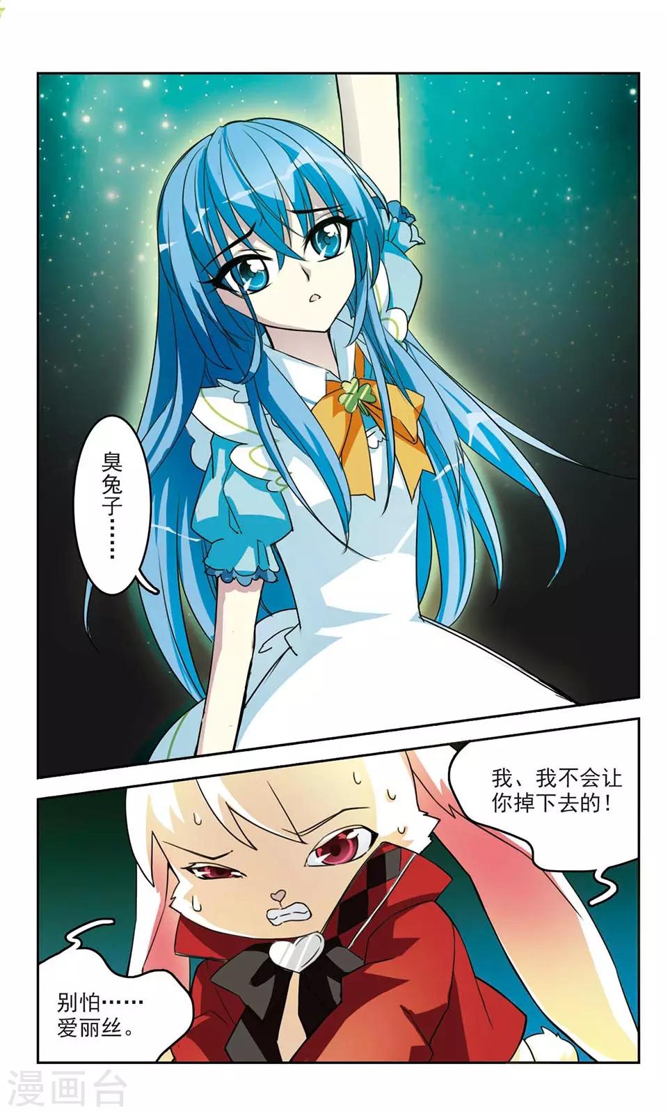 第8话 兔子与我-第8话