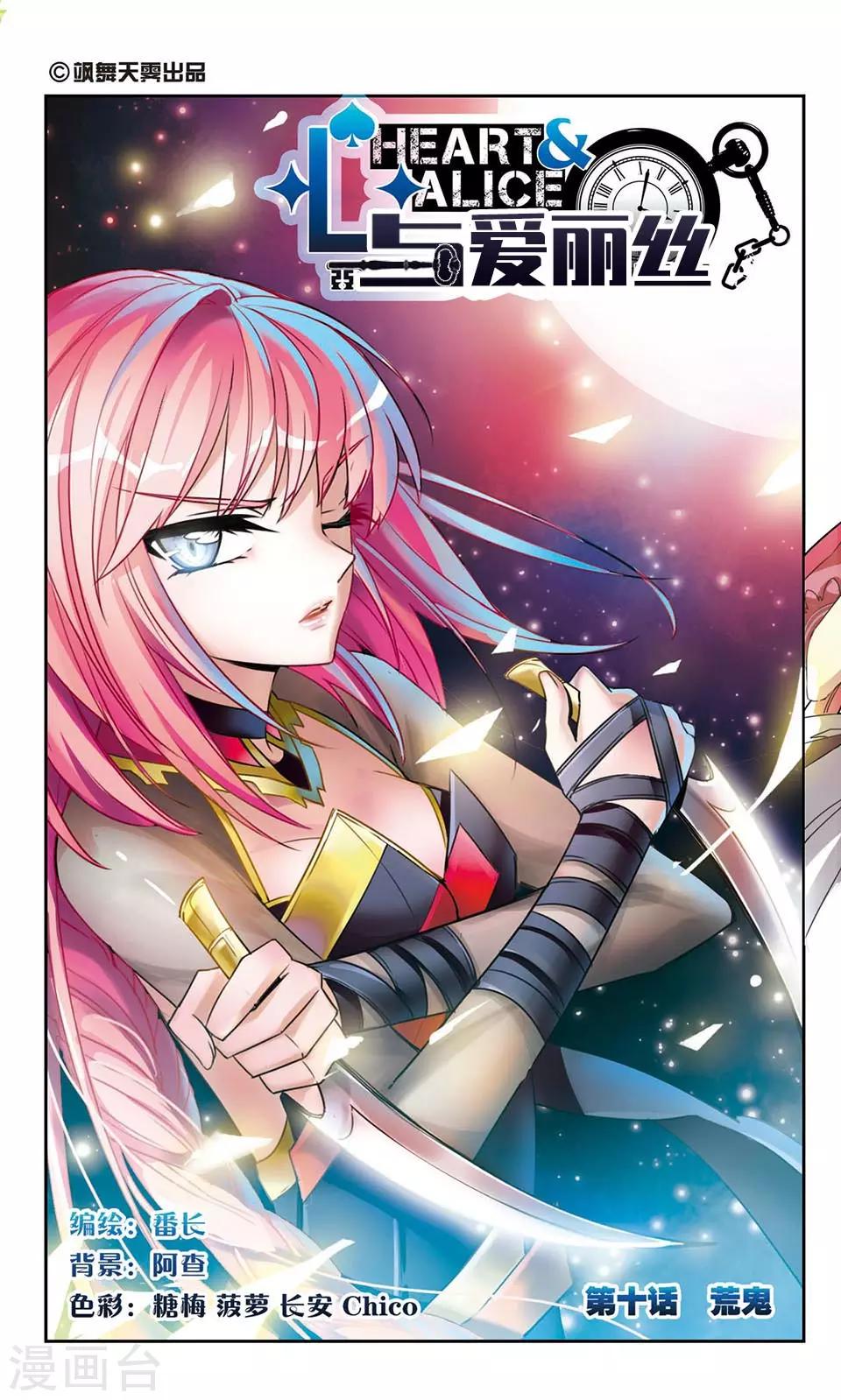 第10话 荒鬼-第10话