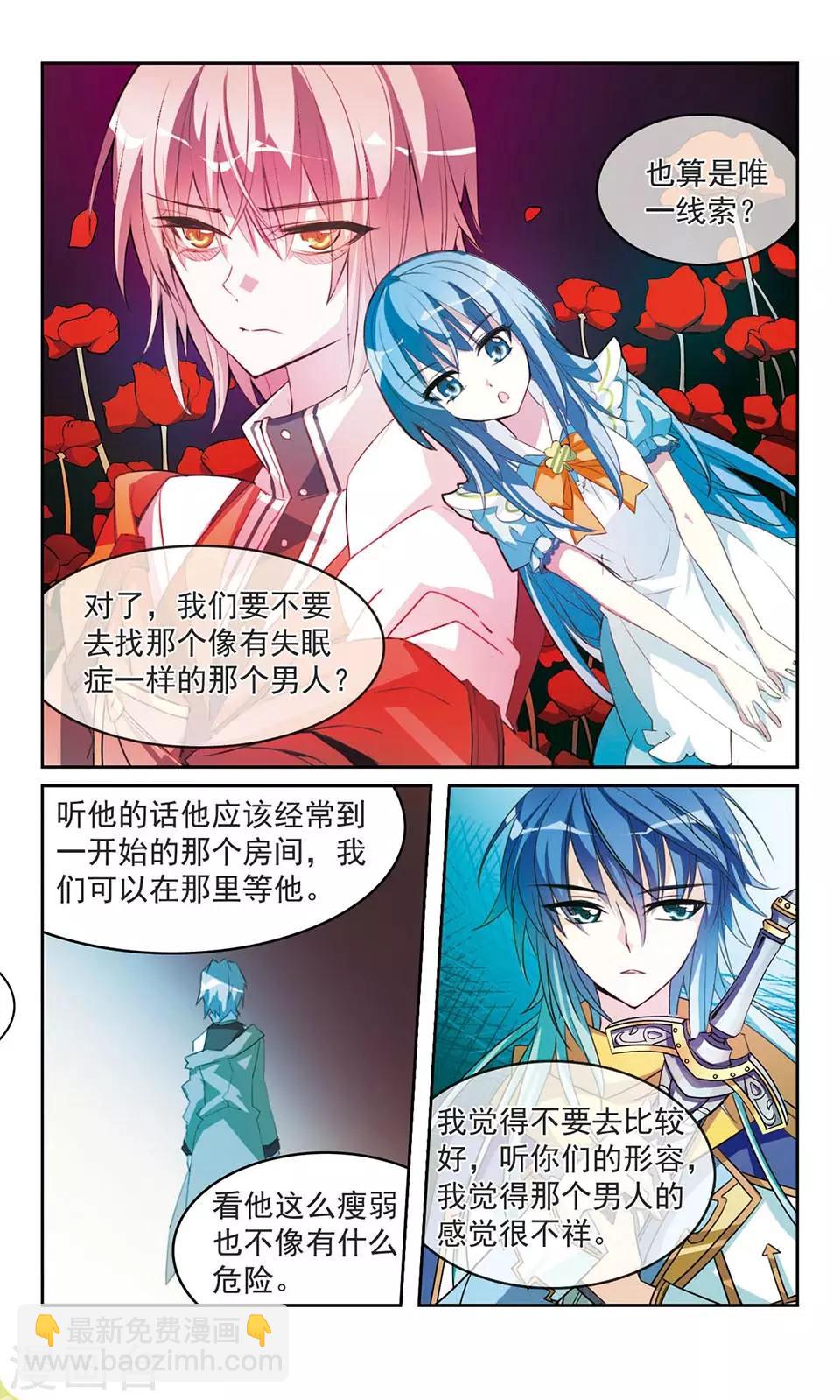 第10话 荒鬼-第10话