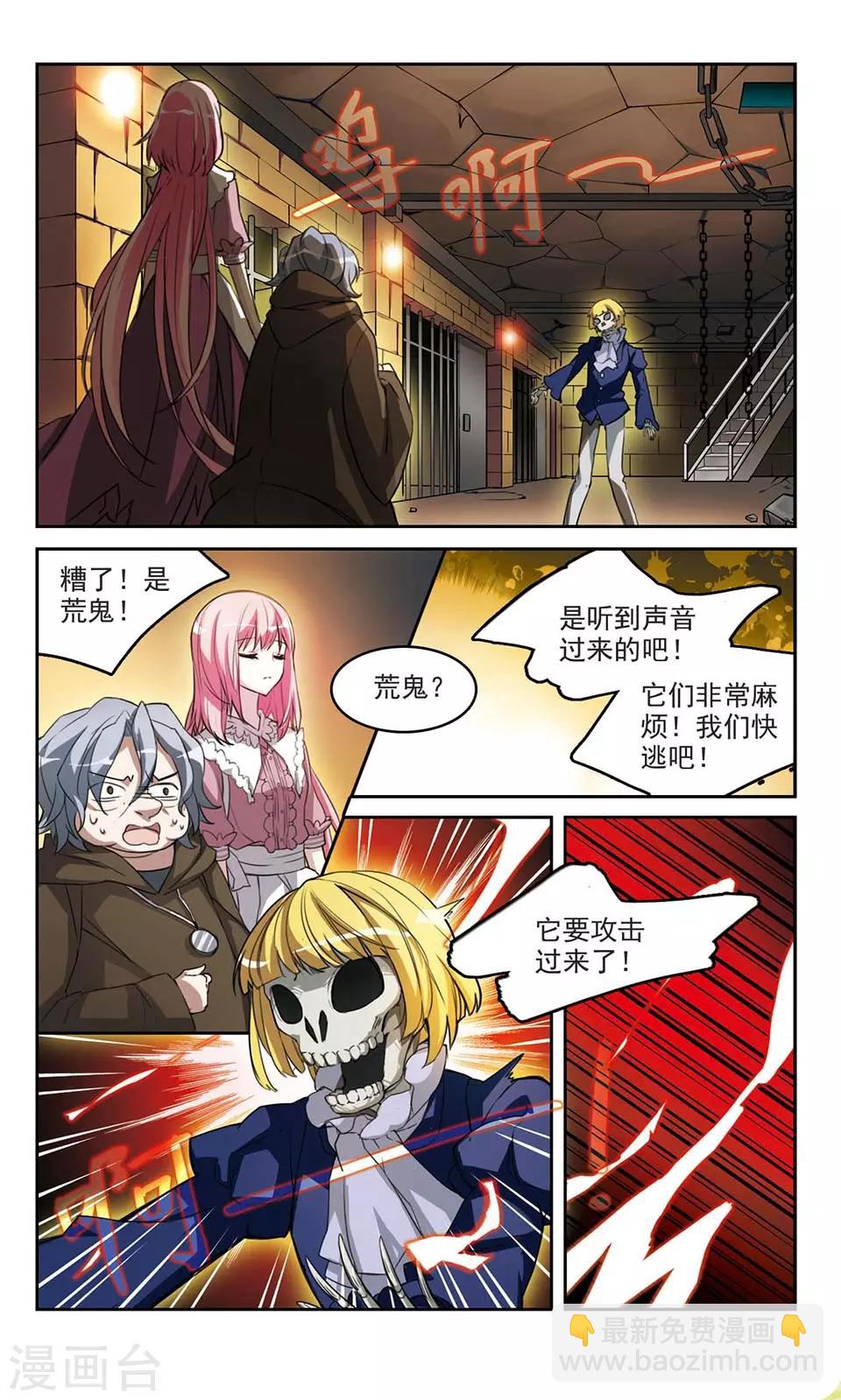 第10话 荒鬼-第10话