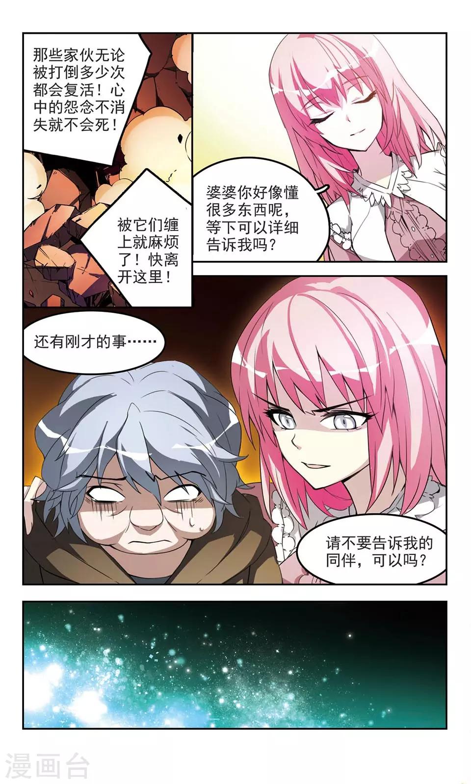 第10话 荒鬼-第10话