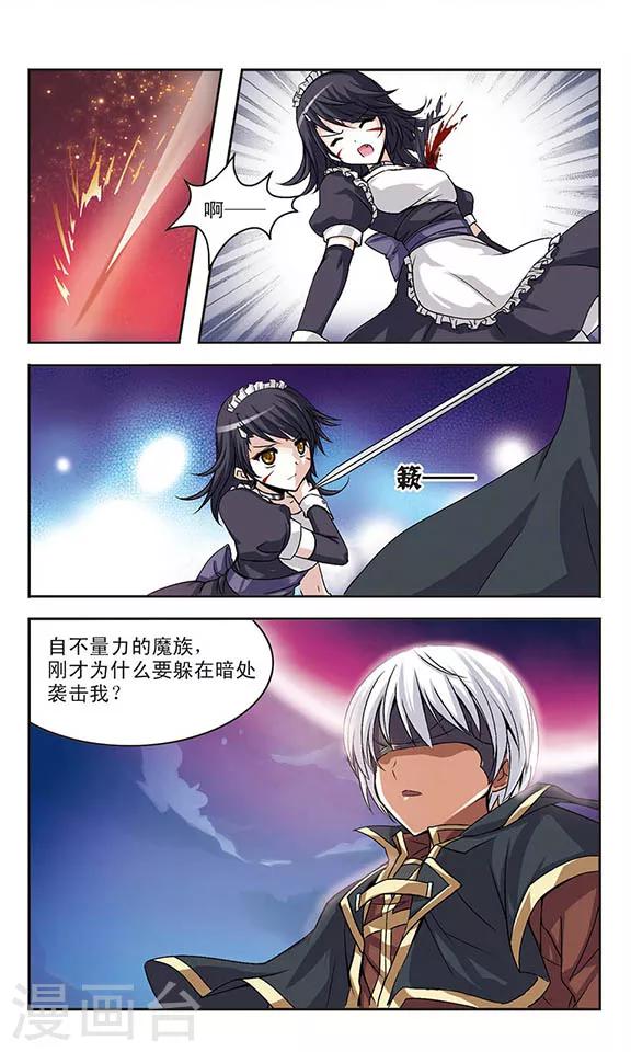 第2话 永夜蔷薇之殇-第2话