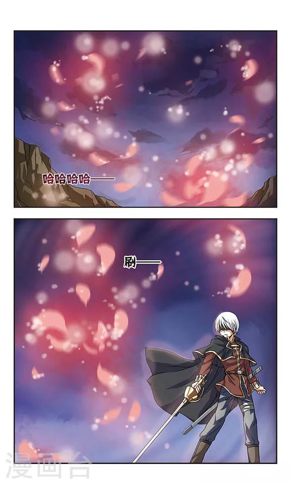 第2话 永夜蔷薇之殇-第2话