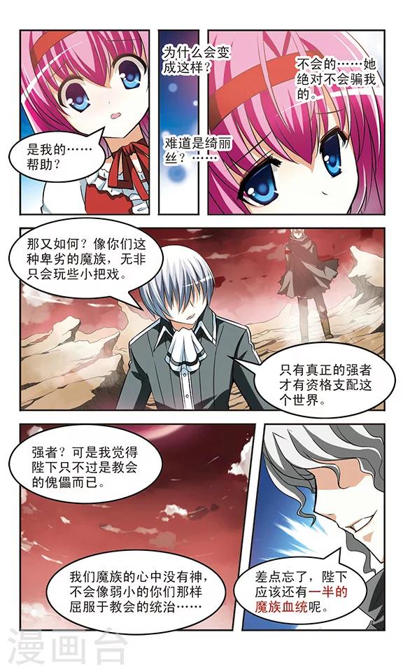 第12话 陷阱-第12话