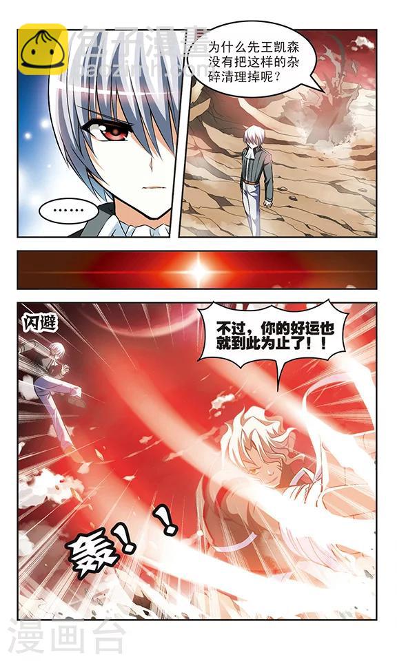 第12话 陷阱-第12话