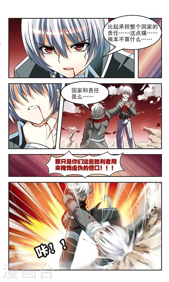 第12话 陷阱-第12话