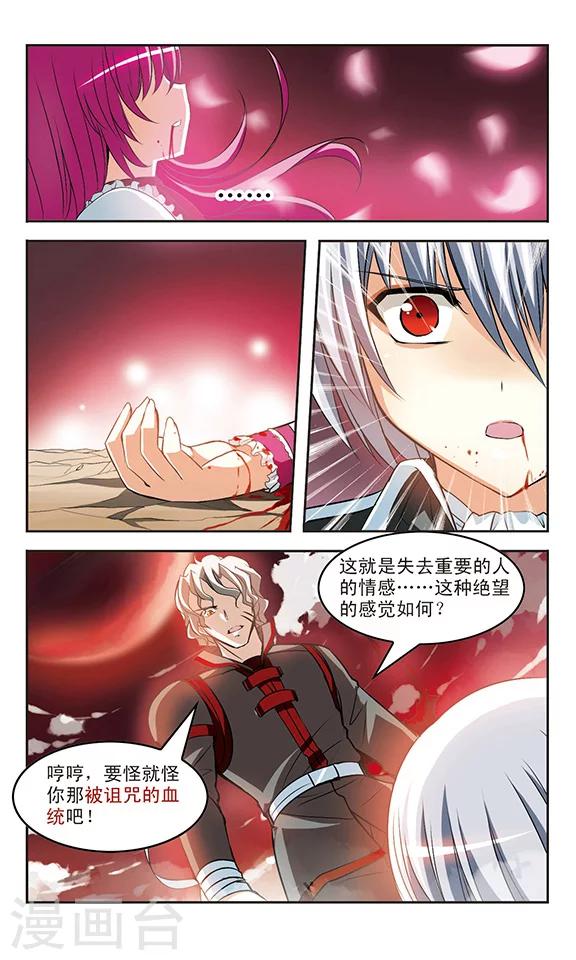 第12话 陷阱-第12话