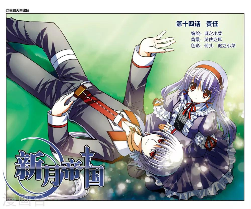 第14话 责任-第14话