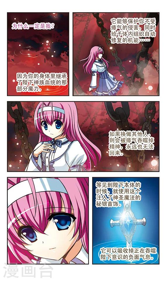 第14话 责任-第14话