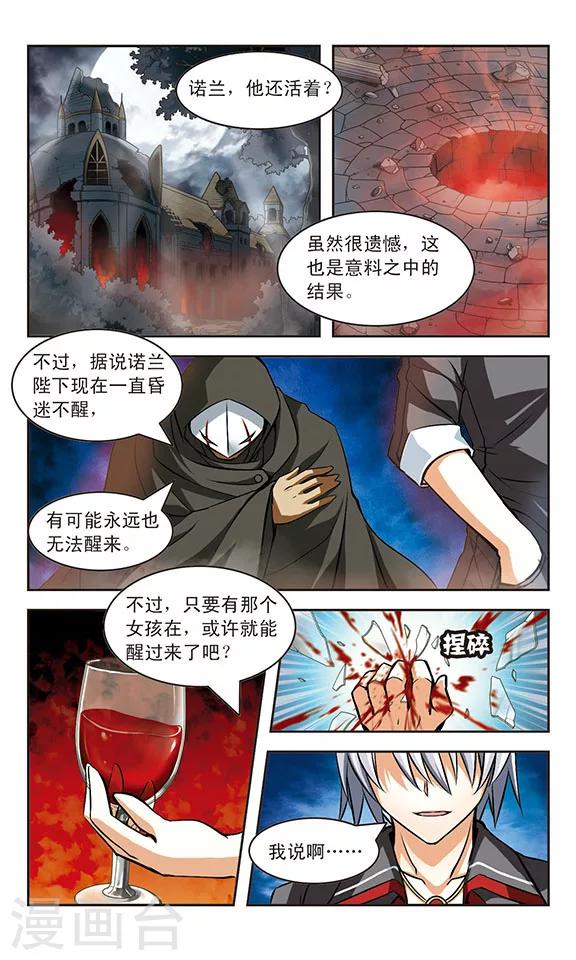 第14话 责任-第14话