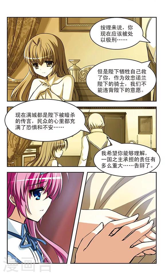 第14话 责任-第14话