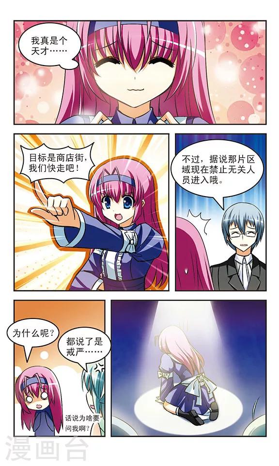 第16话 交错-第16话