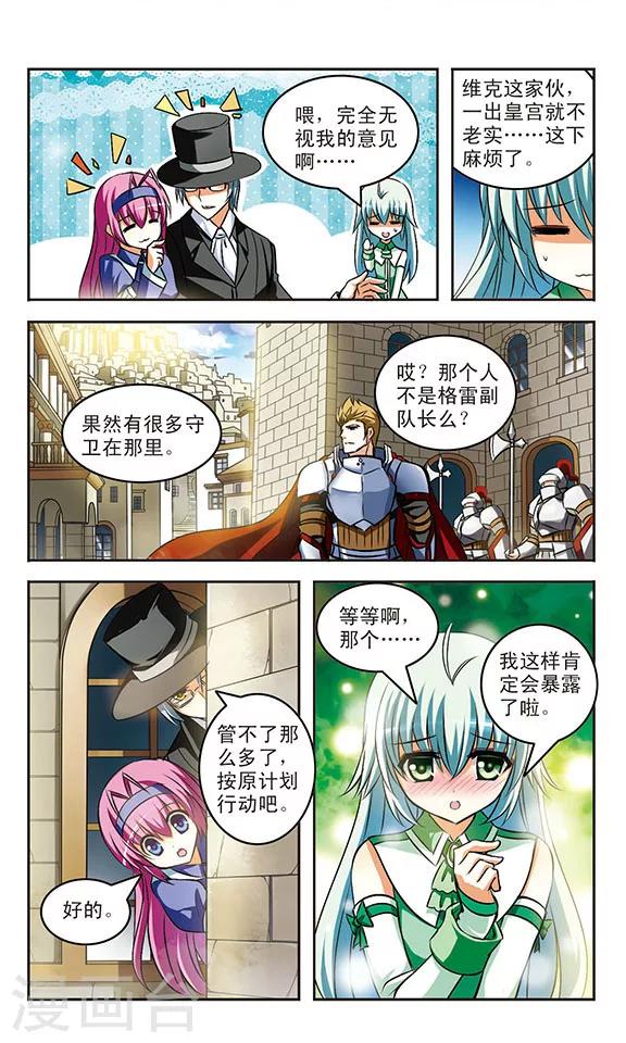 第16话 交错-第16话