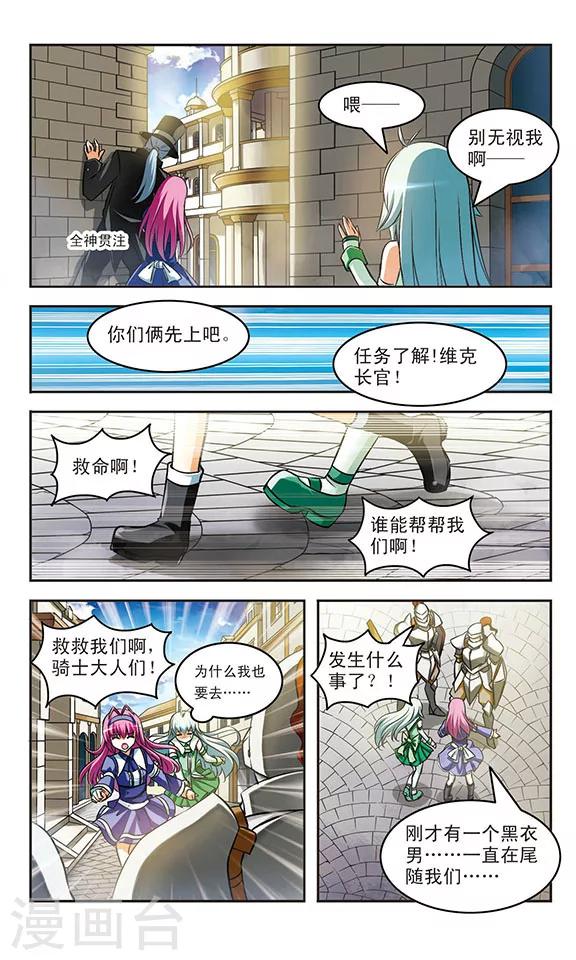 第16话 交错-第16话