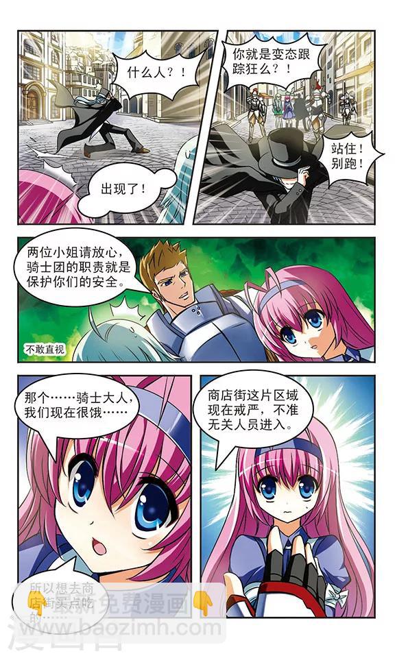 第16话 交错-第16话