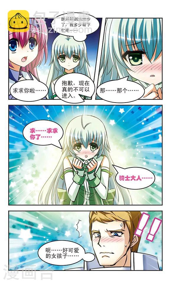 第16话 交错-第16话