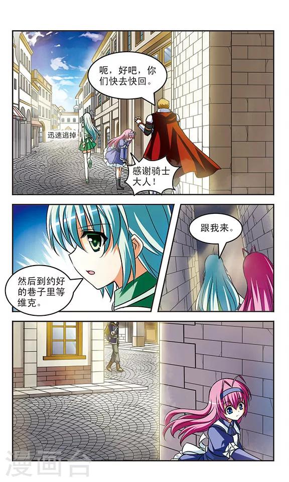 第16话 交错-第16话