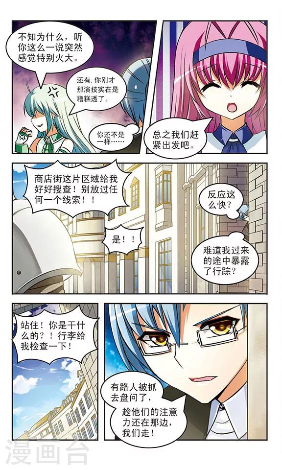 第16话 交错-第16话