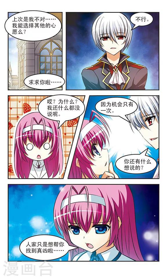 第16话 交错-第16话