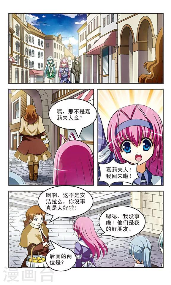 第16话 交错-第16话