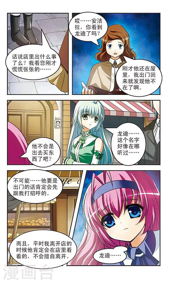 第16话 交错-第16话