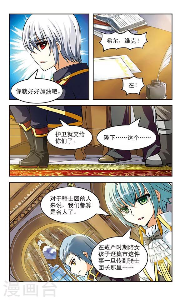 第16话 交错-第16话