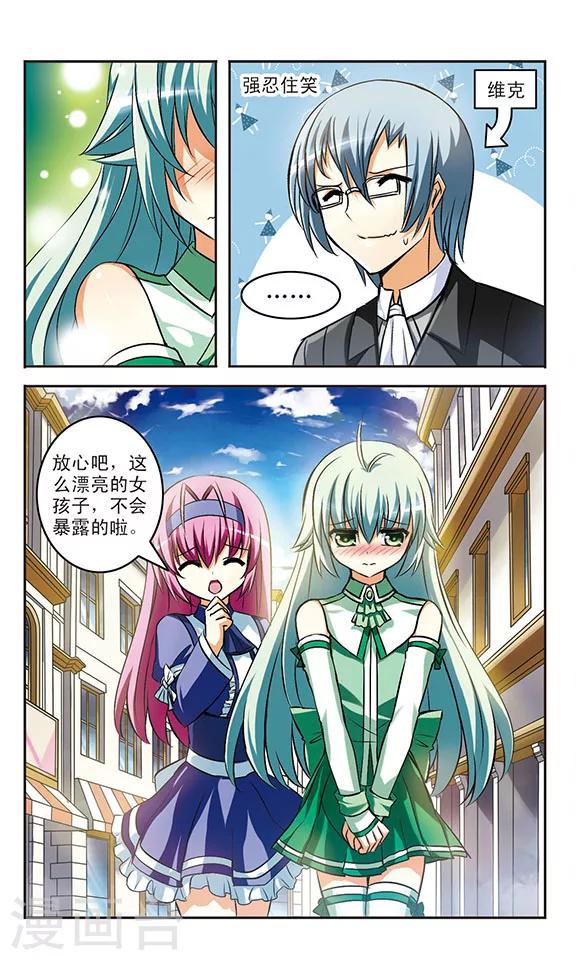 第16话 交错-第16话