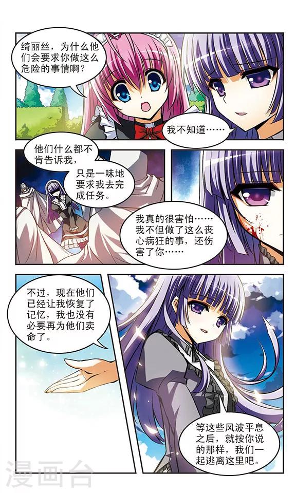 第18话 诀别-第18话