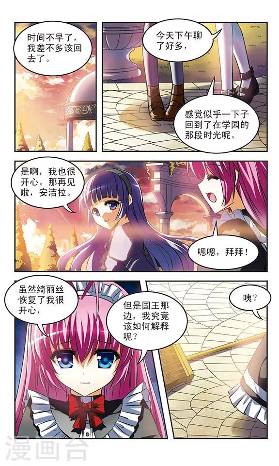 第18话 诀别-第18话