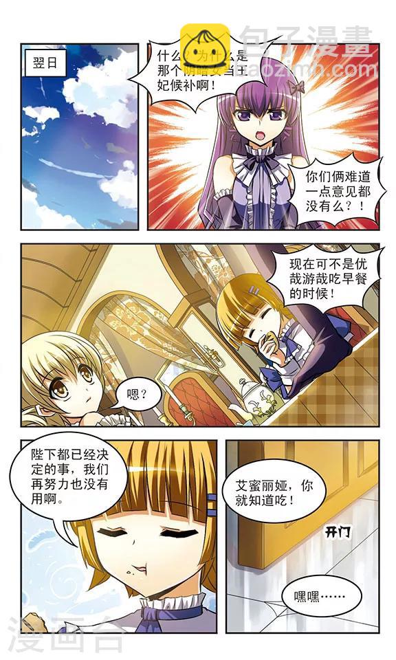 第18话 诀别-第18话