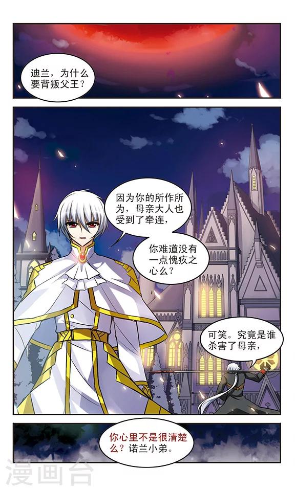 第20话 兄弟-第20话