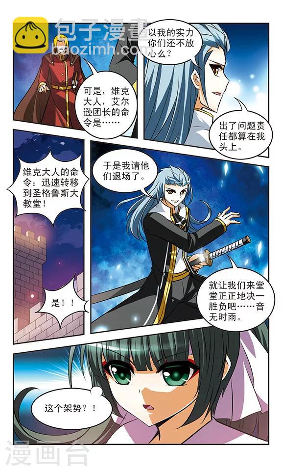 第20话 兄弟-第20话