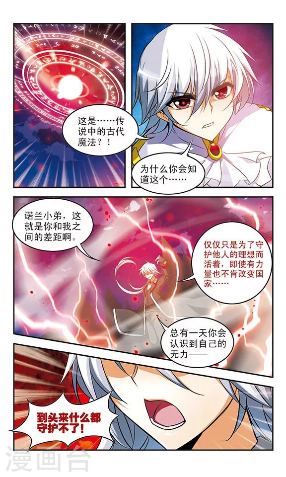 第20话 兄弟-第20话