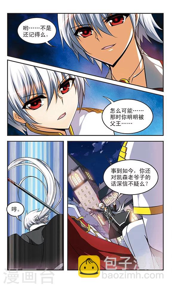 第20话 兄弟-第20话