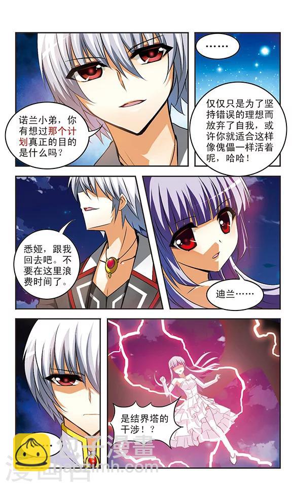 第20话 兄弟-第20话