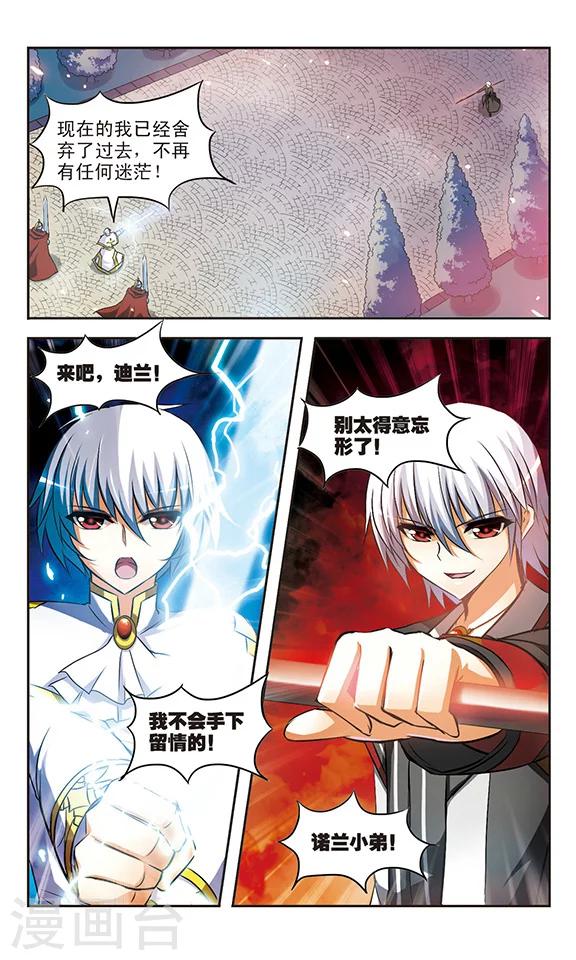 第20话 兄弟-第20话