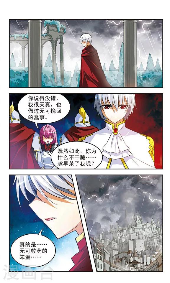 第22话 迷惘-第22话