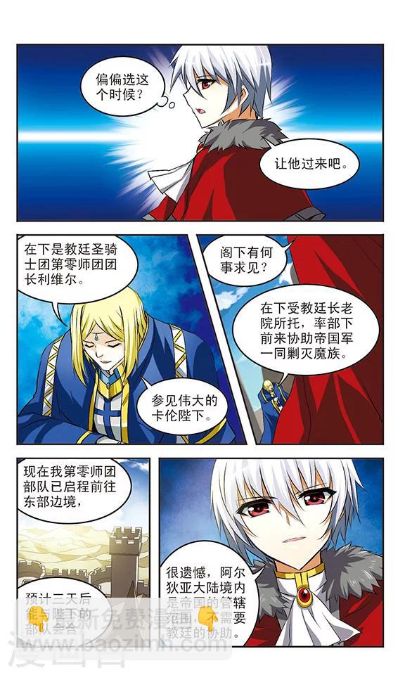 第24话 残光-第24话