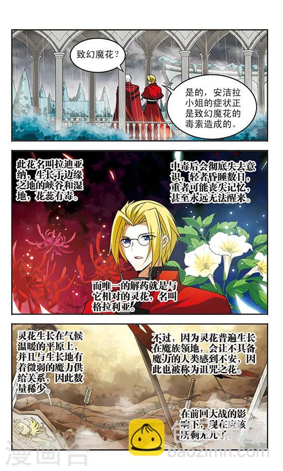 第24话 残光-第24话