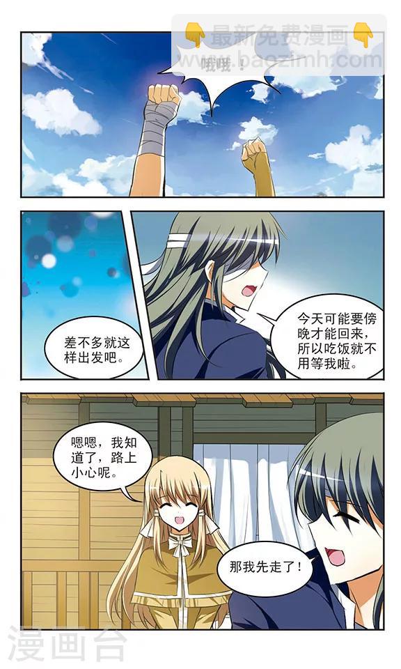 第26话 再会-第26话