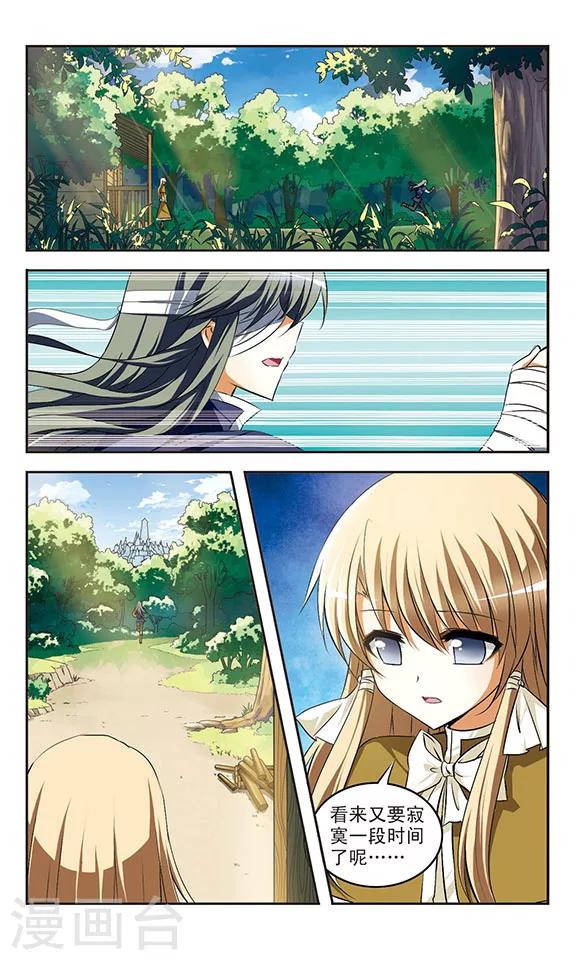 第26话 再会-第26话